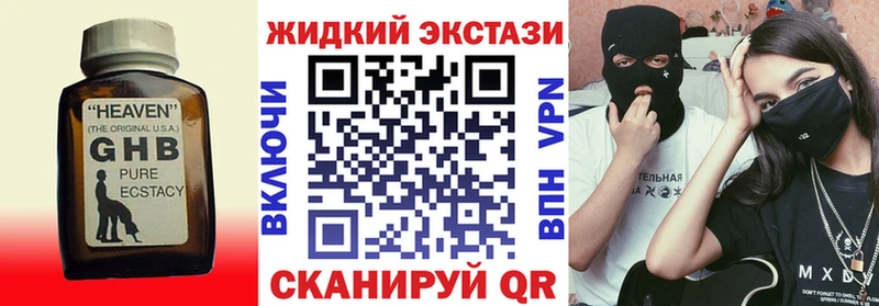 БУТИРАТ GHB  Кукмор 