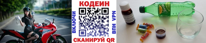 OMG зеркало  Кукмор  Кодеин напиток Lean (лин) 