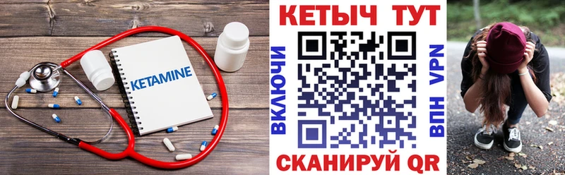 Кетамин ketamine  Кукмор 