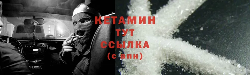 КЕТАМИН ketamine  гидра tor  Кукмор 