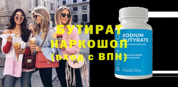 спайс Бутурлиновка