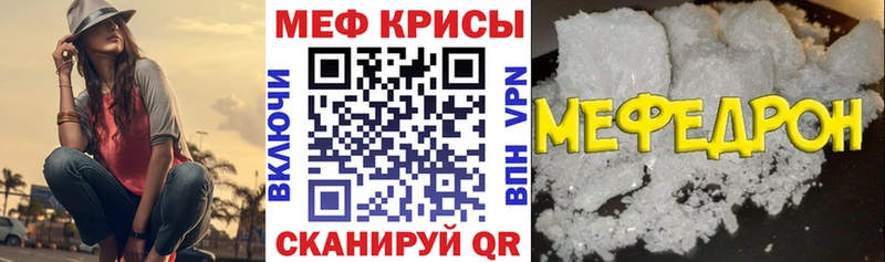 Меф мука  что такое   Кукмор 