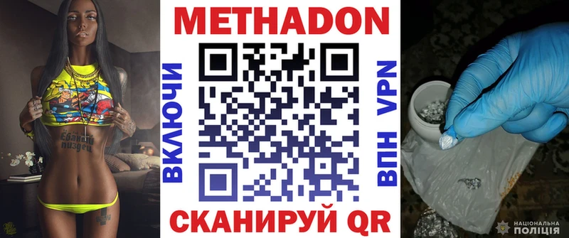 ссылка на мегу ссылки  Кукмор  Метадон VHQ 