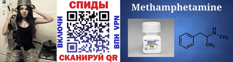 Метамфетамин Декстрометамфетамин 99.9%  Кукмор 